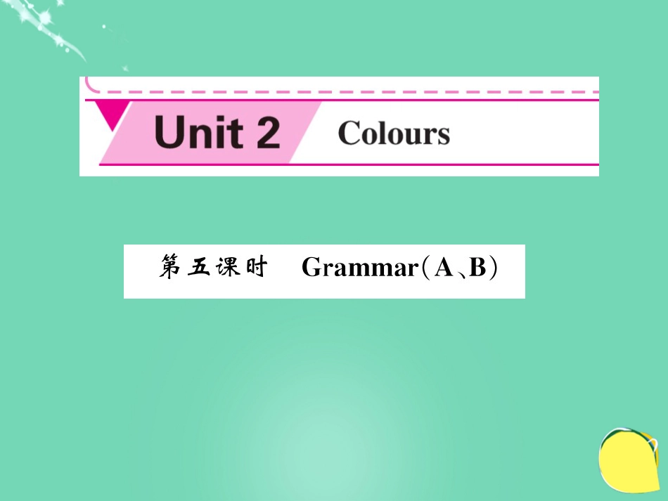 九年级英语上册 Unit 2 Colours（第5课时）课件 （新版）牛津版_第1页