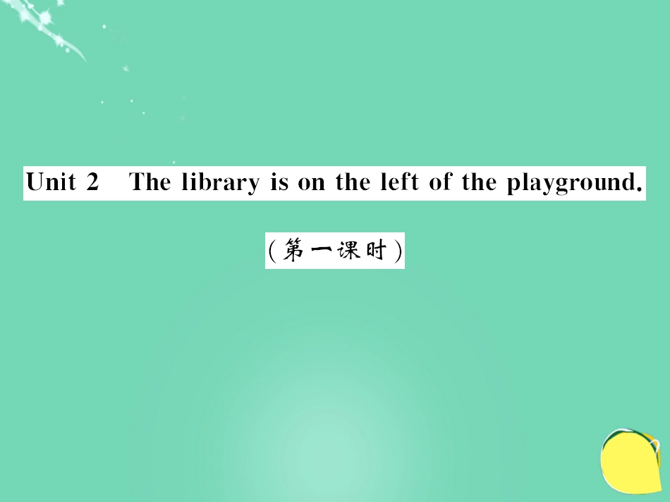七年级英语上册 Module 3 My school Unit 2 The library is on the left of the playground（第1课时）课件 （新版）外研版_第1页