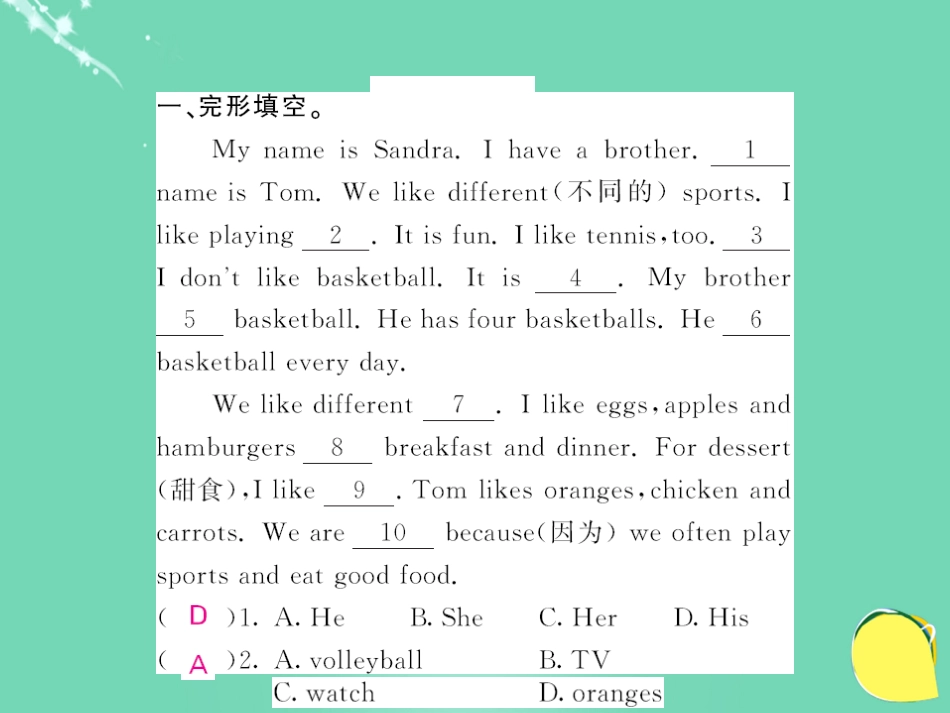 七年级英语上册 Unit 6 Do you like bananas阅读拓展课件 （新版）人教新目标版_第2页