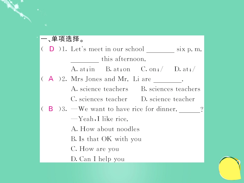 七年级英语上册 Unit 9 My favorite subject is science Self Check课件 （新版）人教新目标版_第2页