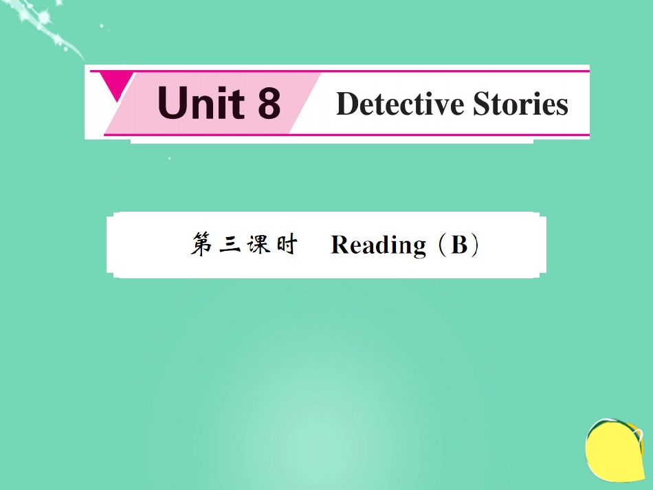 九年级英语上册 Unit 8 Detective stories（第3课时）课件 （新版）牛津版_第1页