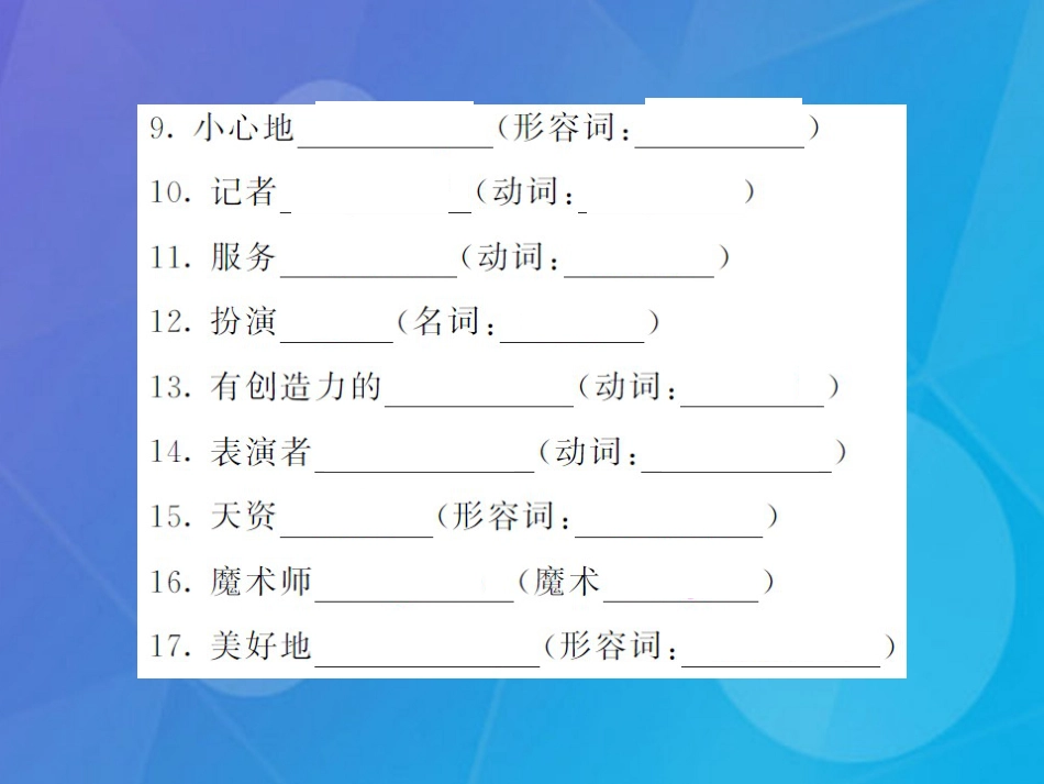 八年级英语上册 Unit 4 What's the best movie theater（第6课时）课件 （新版）人教新目标版_第3页