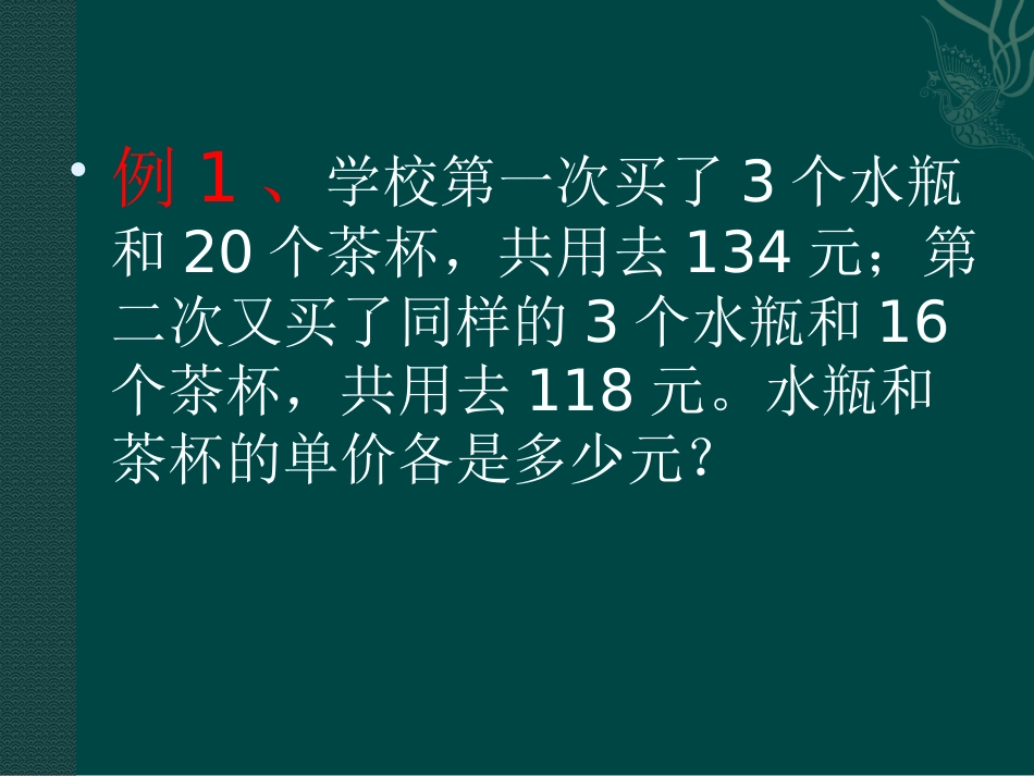 五年级奥数消去问题_第3页