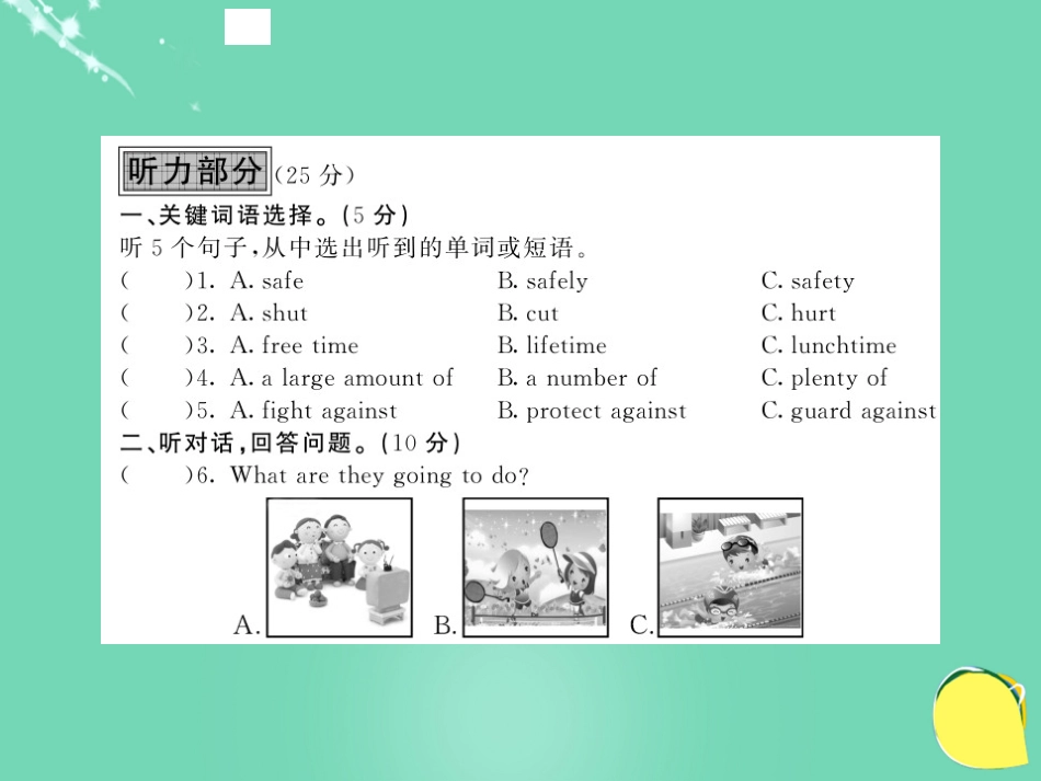 九年级英语上册 期末综合测试卷课件 (新版)牛津版_第2页