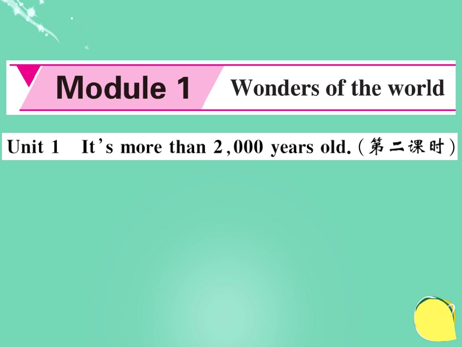 九年级英语上册 Module 1 Wonders of the world Unit 1 It’s more than 2,000 years old（第2课时）课件 （新版）外研版_第1页