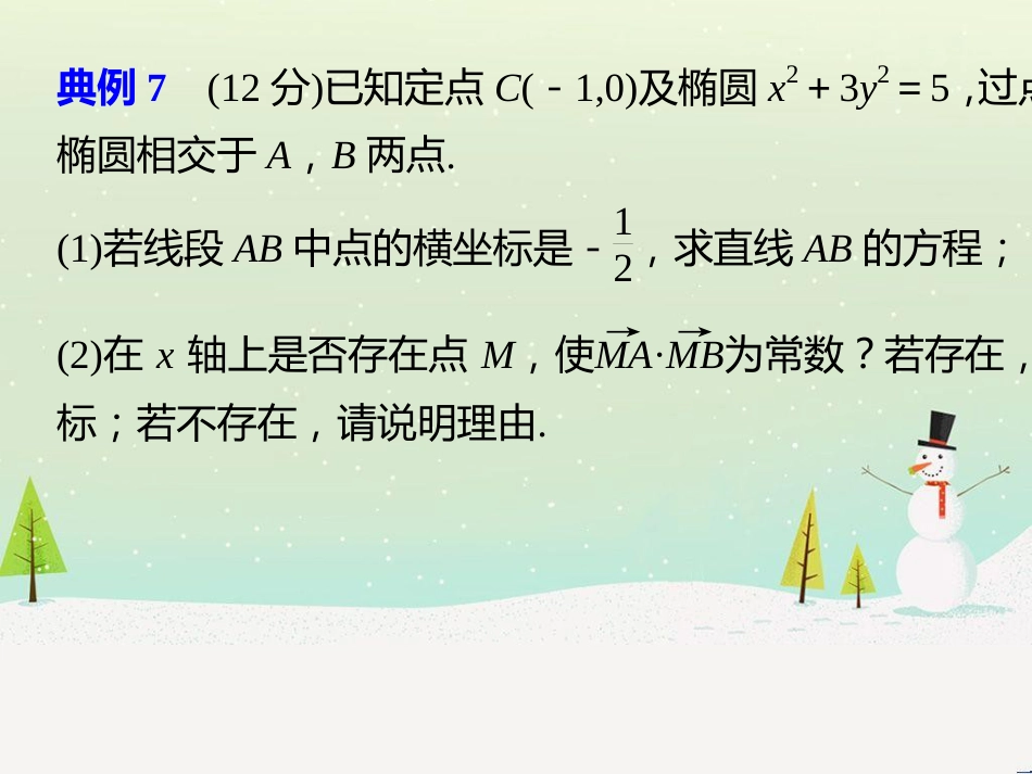 高考生物二轮复习 专题八 生物技术实践 考点1 微生物的分离和培养课件 (12)_第2页