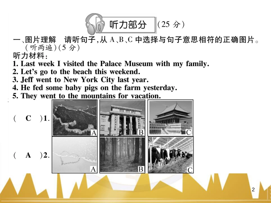 八年级英语上册 期中达标测试卷课件 （新版）人教新目标版 (6)_第2页