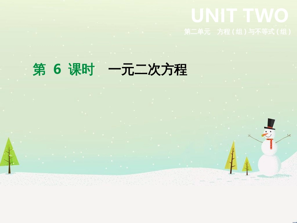 高考数学二轮复习 第一部分 数学方法、思想指导 第1讲 选择题、填空题的解法课件 理 (184)_第1页