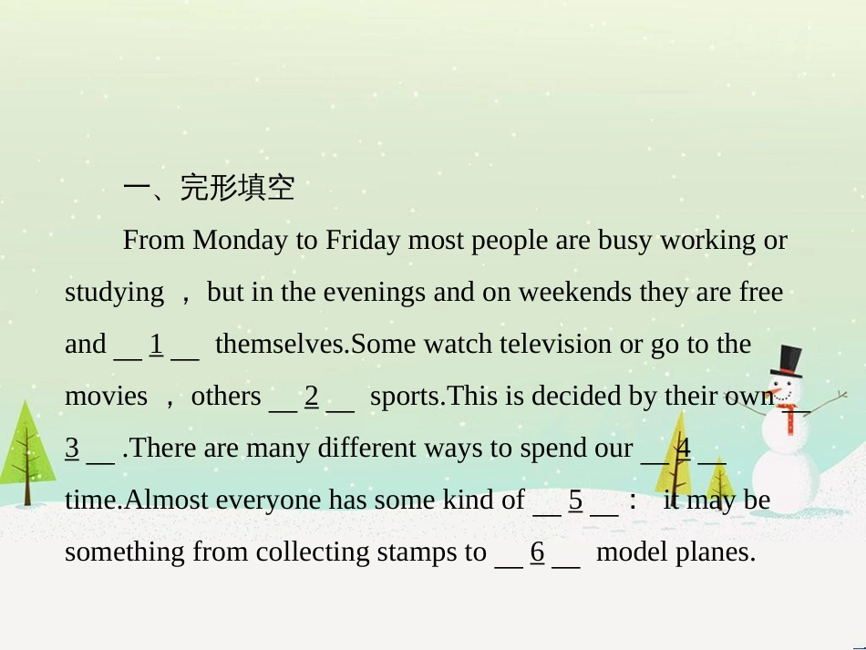 高考数学二轮复习 第一部分 数学方法、思想指导 第1讲 选择题、填空题的解法课件 理 (27)_第2页