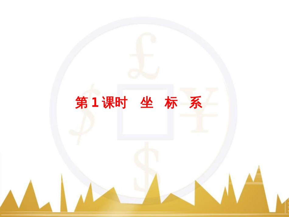 高考物理一轮复习 专题一 力与直线运动课件 (163)_第2页