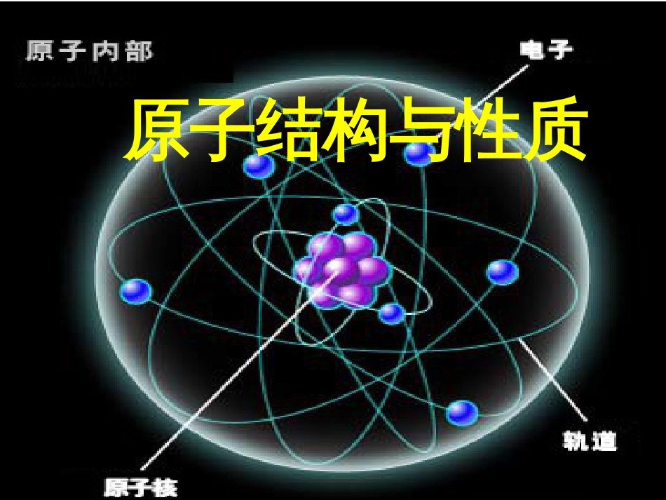 高中语文 异彩纷呈 千姿百态 传记体类举隅 启功传奇课件 苏教版选修《传记选读》 (43)_第1页
