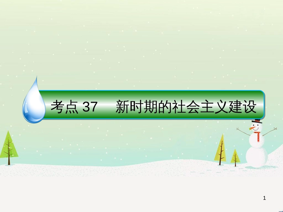 高考地理 技法点拨——气候 1 (774)_第1页