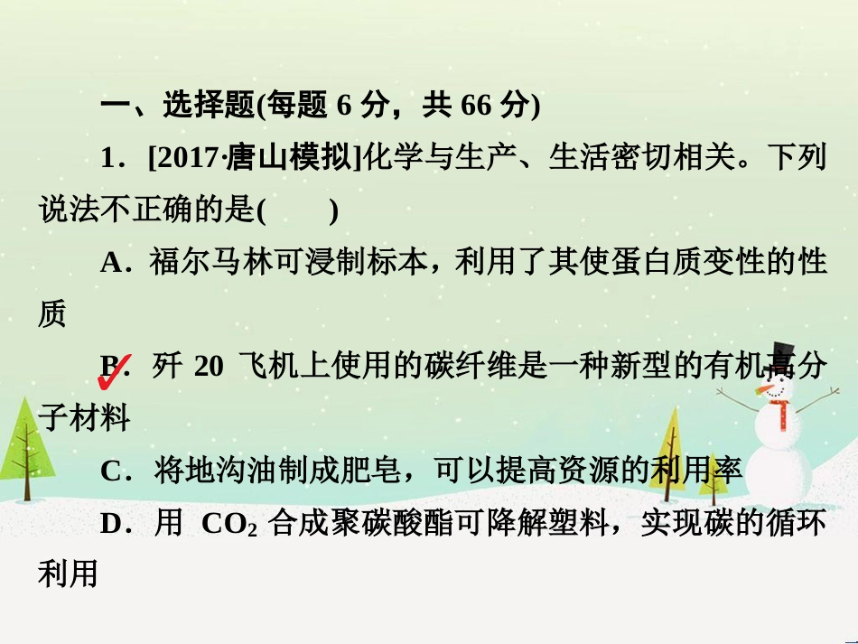 高考地理 技法点拨——气候 1 (829)_第2页