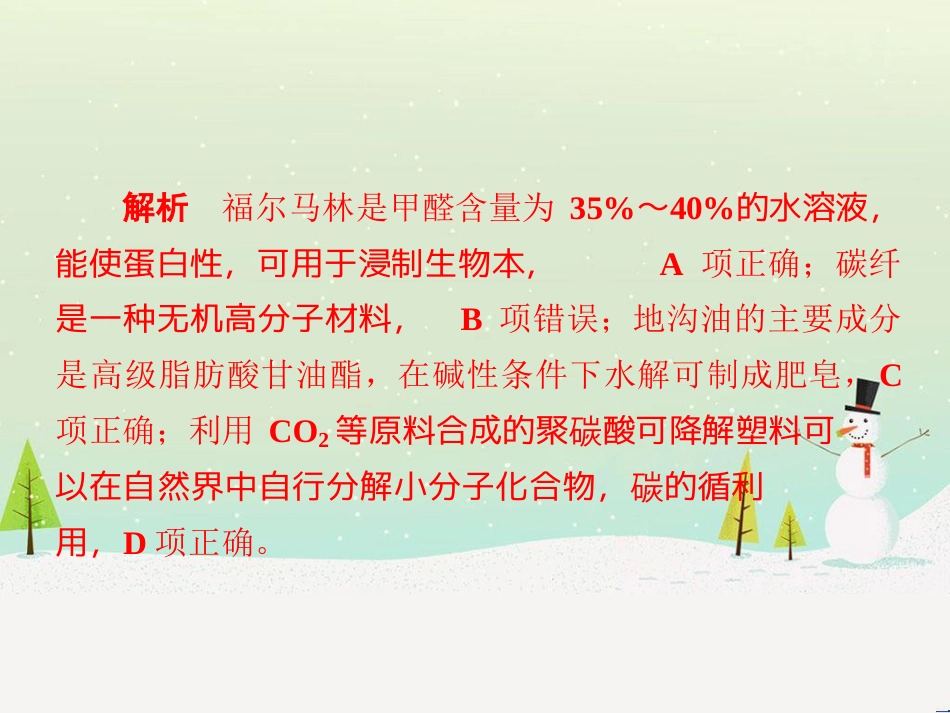 高考地理 技法点拨——气候 1 (829)_第3页