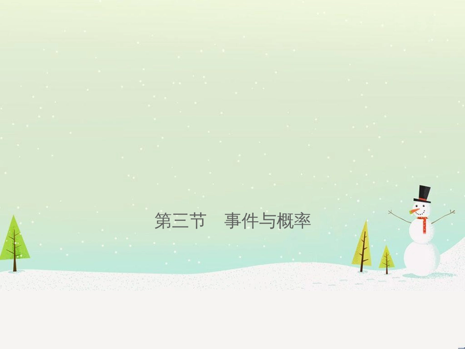 高考物理总复习 第1章 运动的描述 1 描述运动的几个物理量课件 (26)_第1页