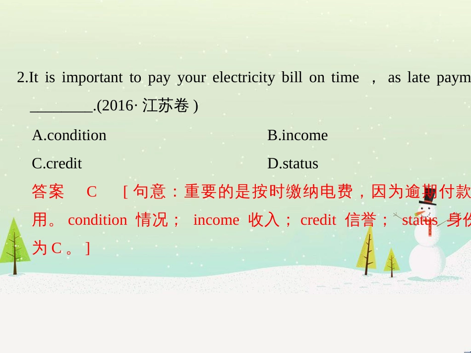 高考数学二轮复习 考前回扣1 集合与常用逻辑用语课件 (16)_第3页