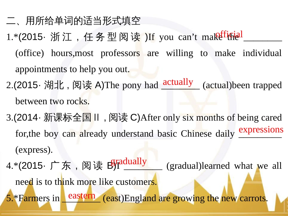 高考英语一轮复习 Unit 5 Travelling abroad课件 新人教版选修7 (11)_第3页