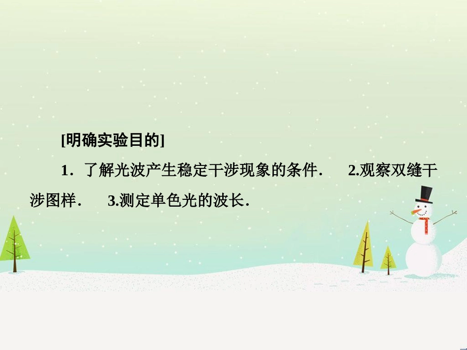 高考物理一轮总复习 第八章 磁场 第1讲 磁场 磁场对电流的作用课件（选修3-1） (16)_第3页