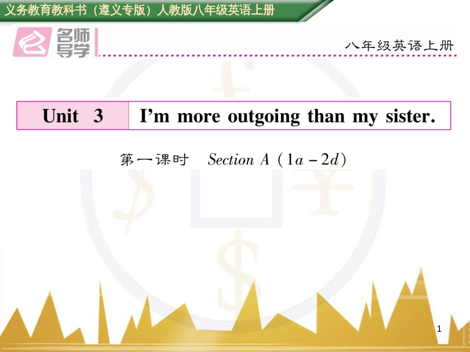 八年级英语上册 期中达标测试卷课件 （新版）人教新目标版 (20)_第1页