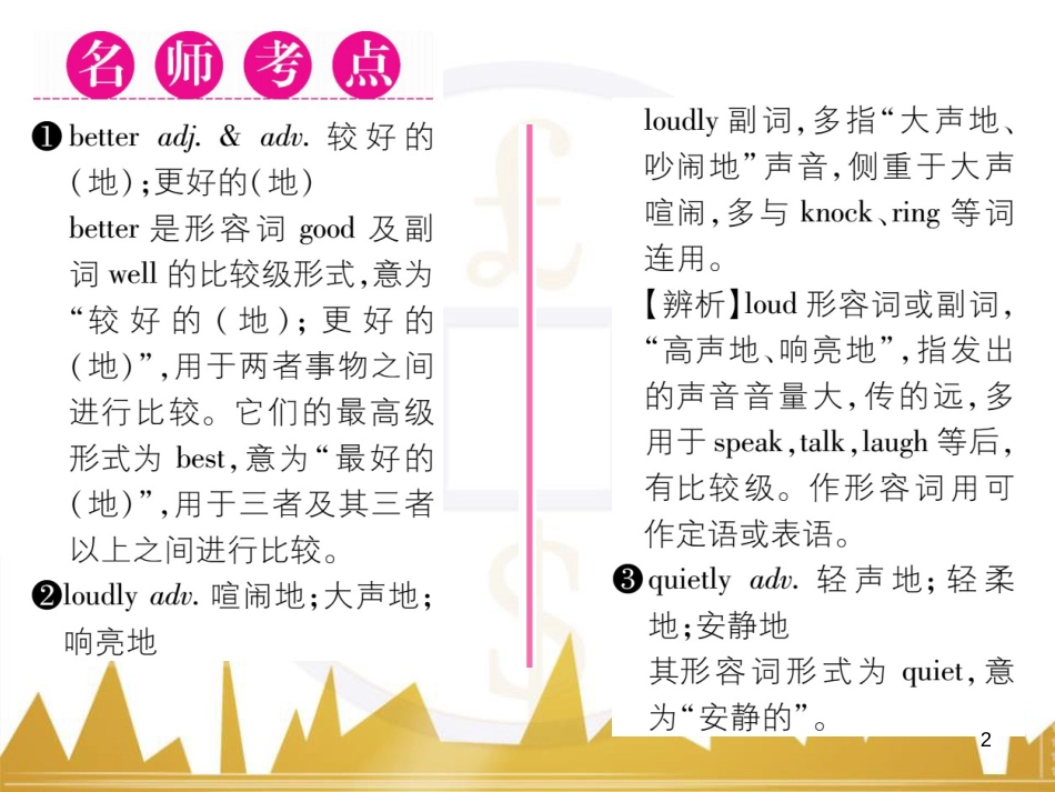 八年级英语上册 期中达标测试卷课件 （新版）人教新目标版 (20)_第2页