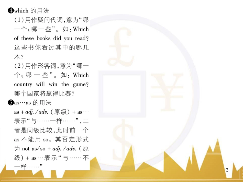 八年级英语上册 期中达标测试卷课件 （新版）人教新目标版 (20)_第3页