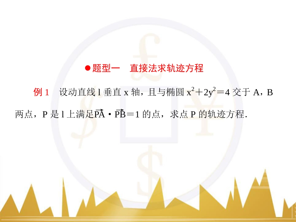 高考物理一轮复习 专题一 力与直线运动课件 (42)_第3页