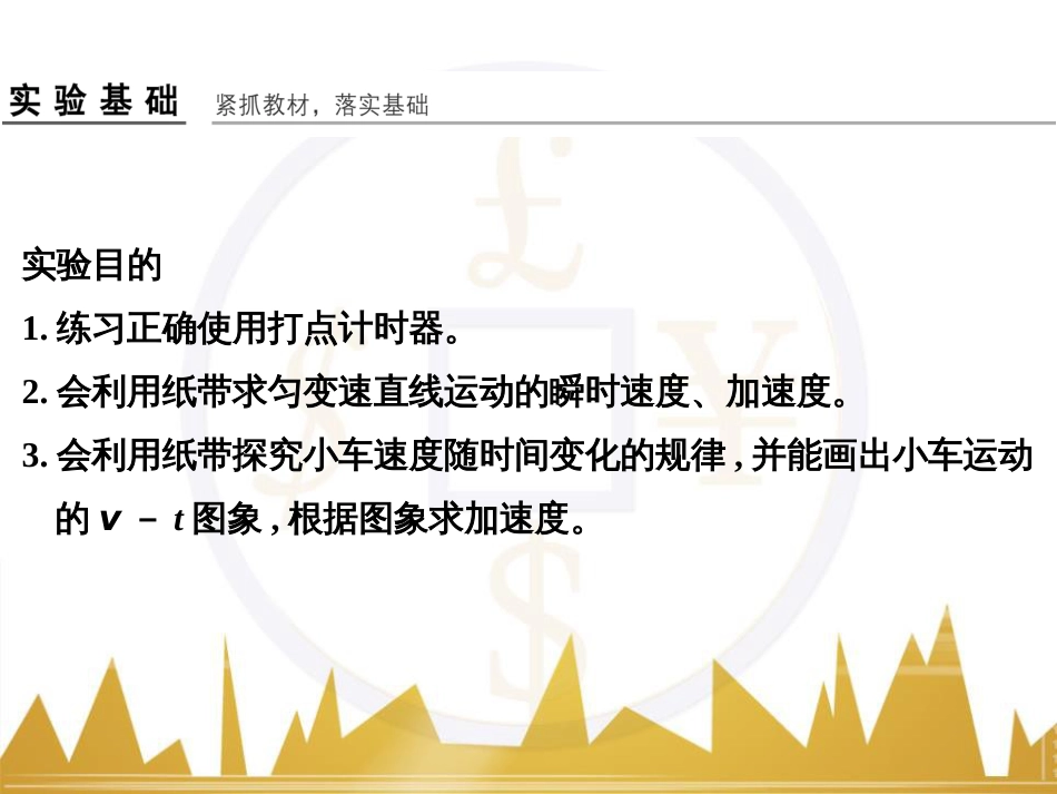 高考物理一轮复习 热学 基础课时3 热力学第一定律与能量守恒定律课件（选修3-3） (5)_第2页