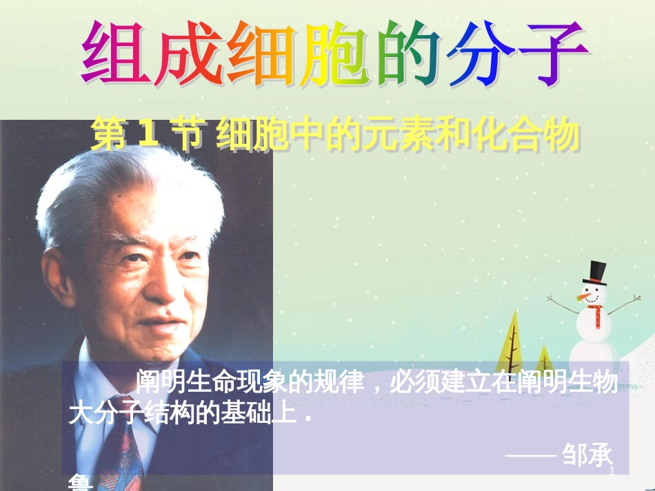 高中地理 第二章 城市与城市化 2.1 城市内部空间结构课件 新人教版必修2 (23)_第1页