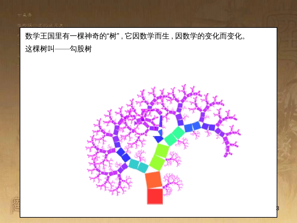 六年级数学下册 3.3 解决问题的策略课件 （新版）苏教版_第3页