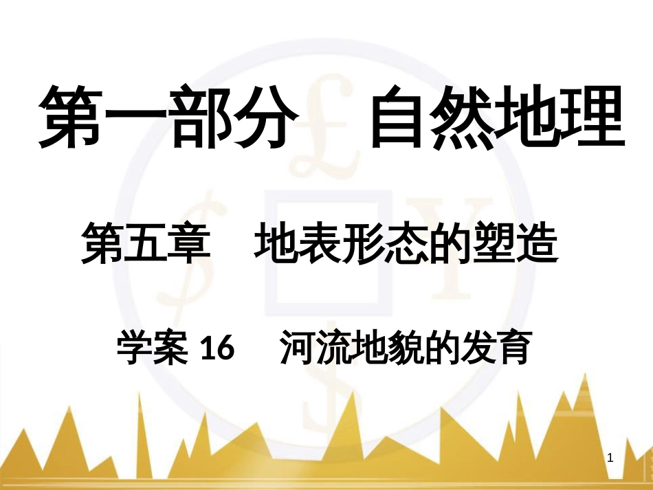 高考语文复习 作文技法点拨 4 议论文论证方法课件 (48)_第1页