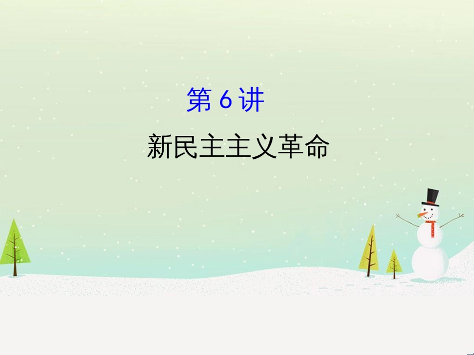 高考地理 技法点拨——气候 1 (682)_第1页