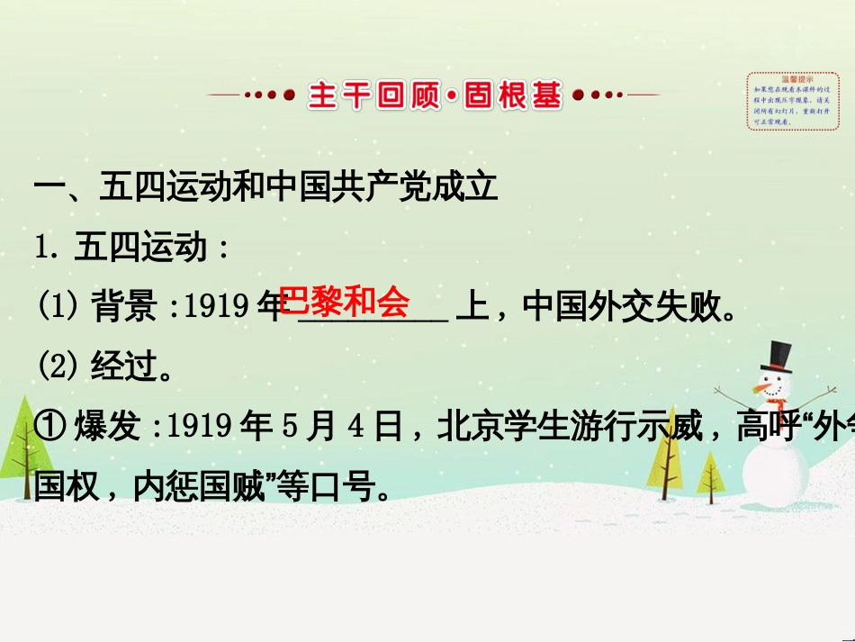 高考地理 技法点拨——气候 1 (682)_第2页