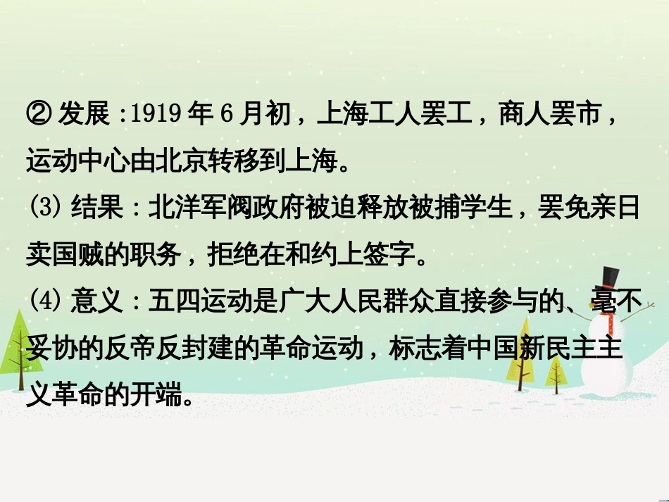 高考地理 技法点拨——气候 1 (682)_第3页