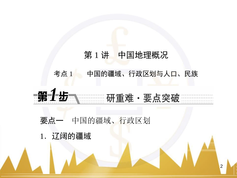 高三化学一轮总复习 有机化学基础（第4课时）高分子化合物与有机合成课件（选修5） (21)_第2页