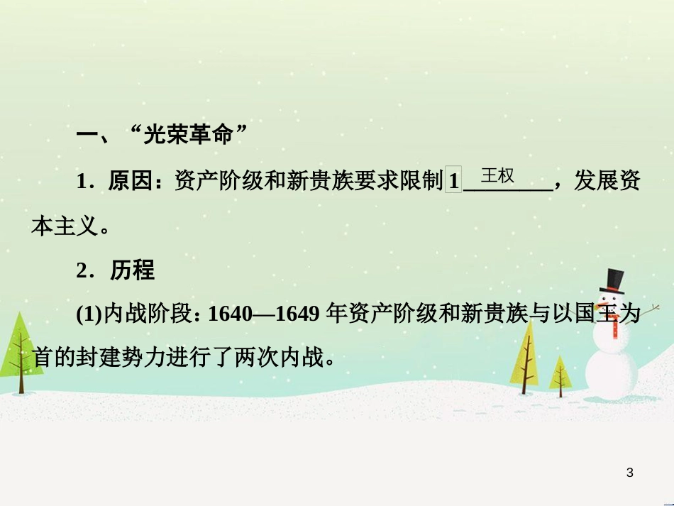 高考地理 技法点拨——气候 1 (779)_第3页