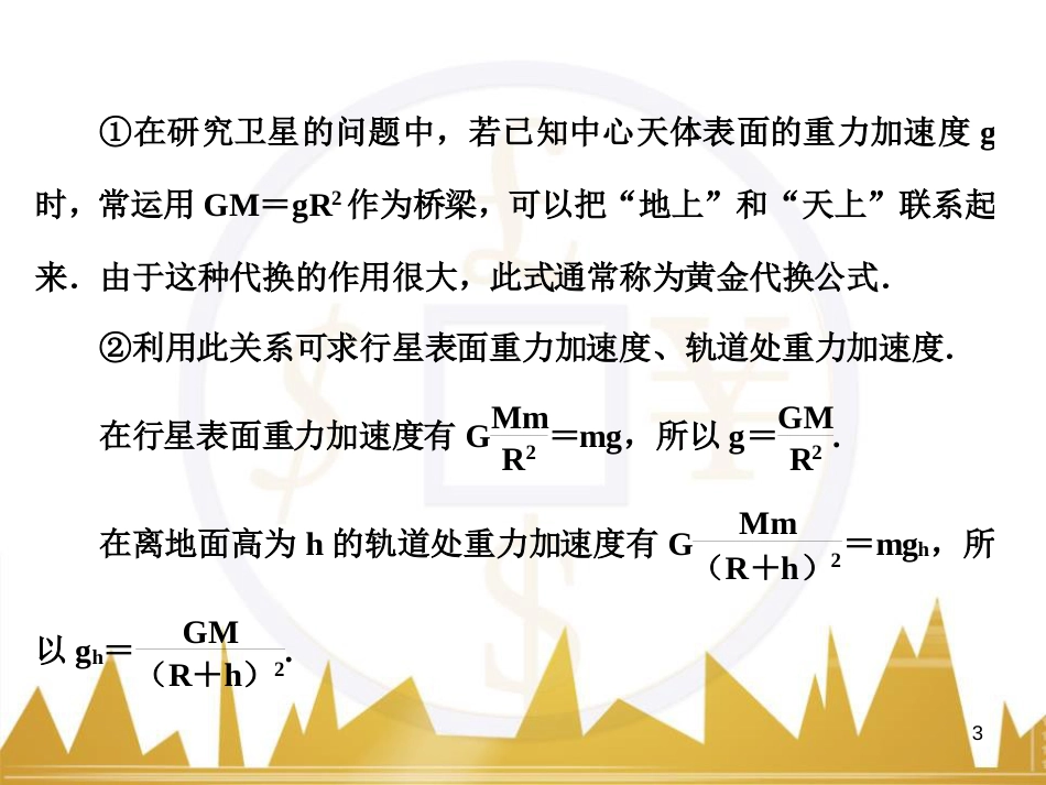 高考语文复习 作文技法点拨 4 议论文论证方法课件 (150)_第3页