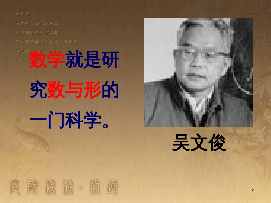六年级数学下册 7.1.10 解决问题的策略（3）课件 （新版）苏教版_第2页