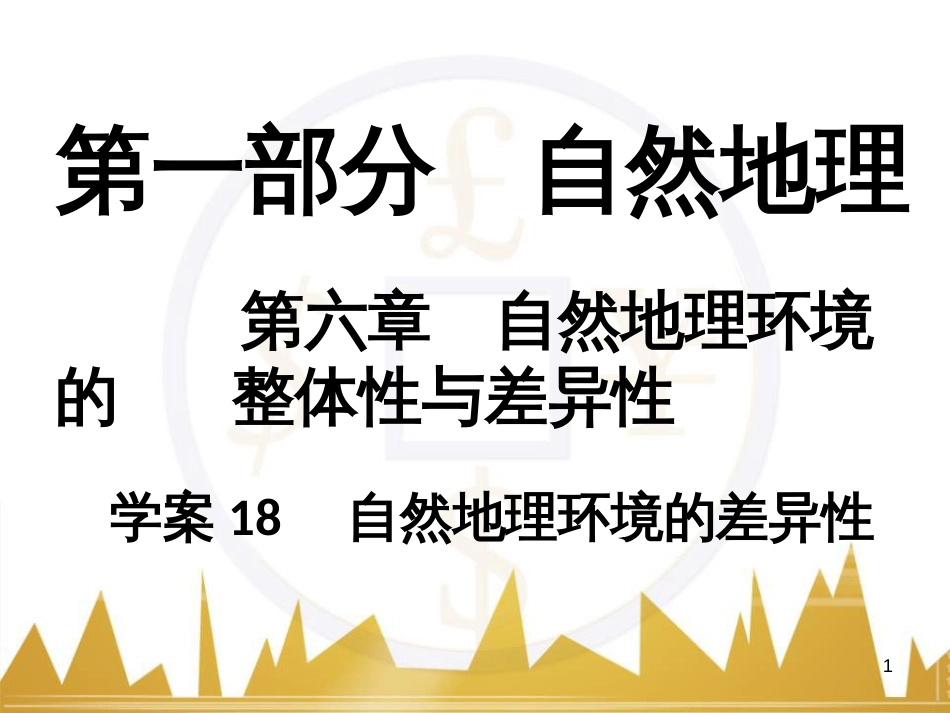 高考语文复习 作文技法点拨 4 议论文论证方法课件 (50)_第1页