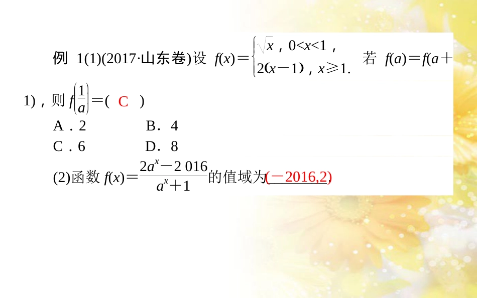 中考数学总复习 专题一 图表信息课件 新人教版 (246)_第3页