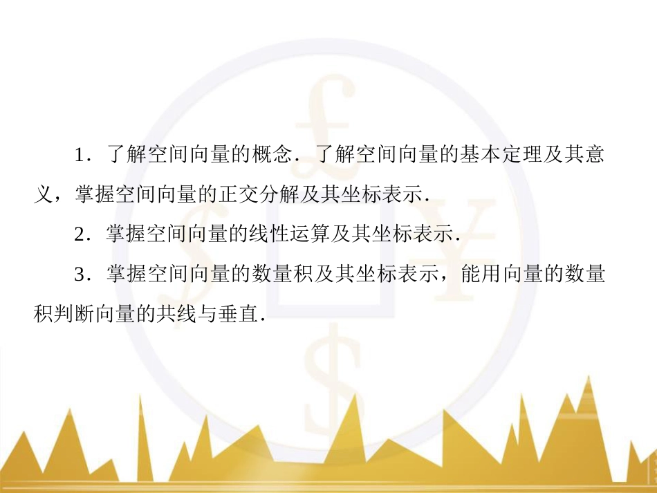 高考物理一轮复习 专题一 力与直线运动课件 (14)_第3页