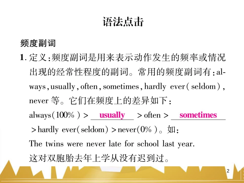 八年级英语上册 期中达标测试卷课件 （新版）人教新目标版 (19)_第2页