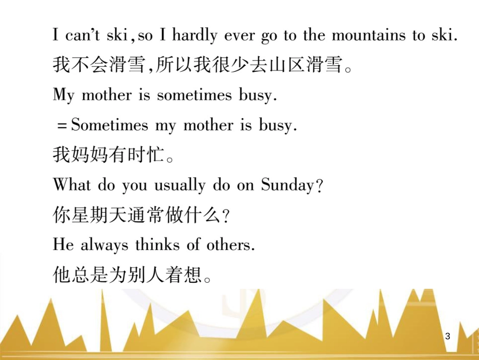 八年级英语上册 期中达标测试卷课件 （新版）人教新目标版 (19)_第3页