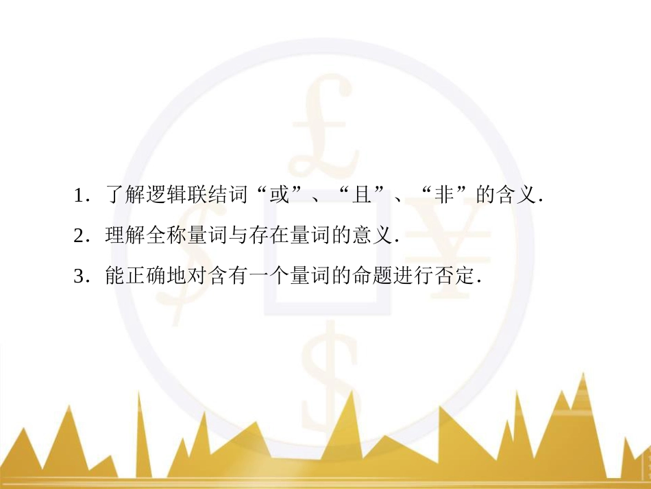 高考物理一轮复习 专题一 力与直线运动课件 (157)_第3页