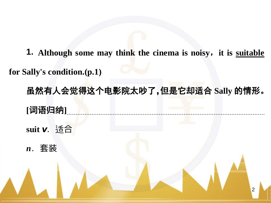 高考语文复习 作文技法点拨 4 议论文论证方法课件 (197)_第2页