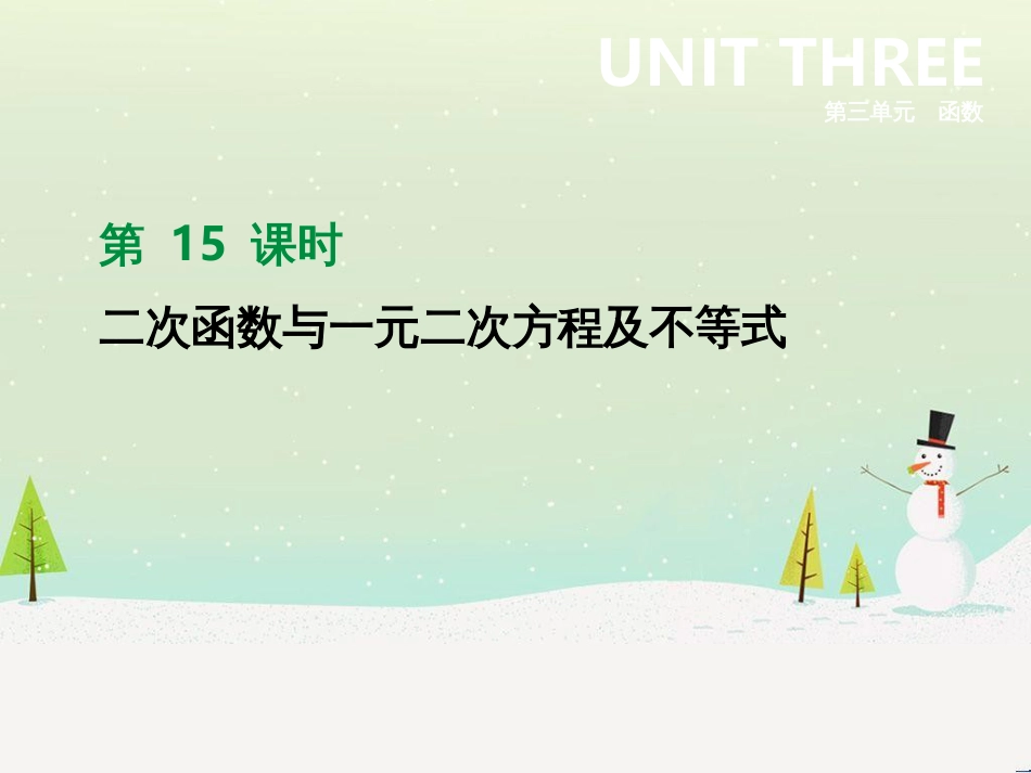 高考数学二轮复习 第一部分 数学方法、思想指导 第1讲 选择题、填空题的解法课件 理 (240)_第1页