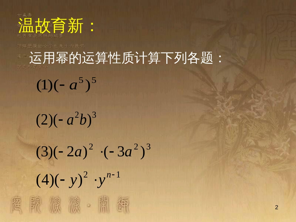 七年级数学下册 6.3 等可能事件的概率课件 （新版）北师大版 (18)_第2页