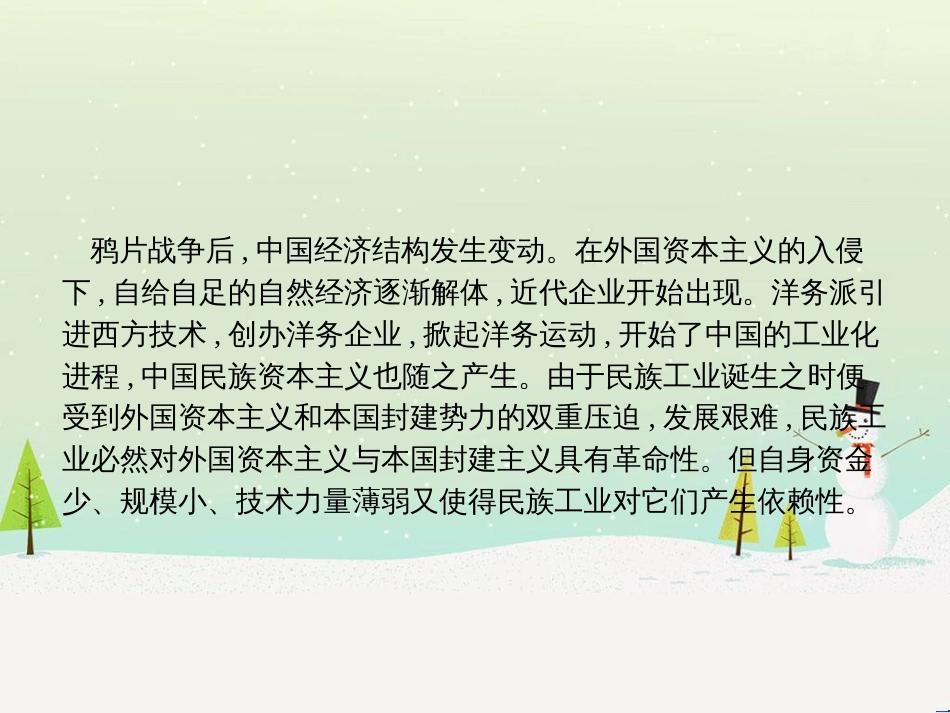高考化学二轮复习 专题二 化学基本理论 4 物质结构、元素周期律课件 (59)_第3页
