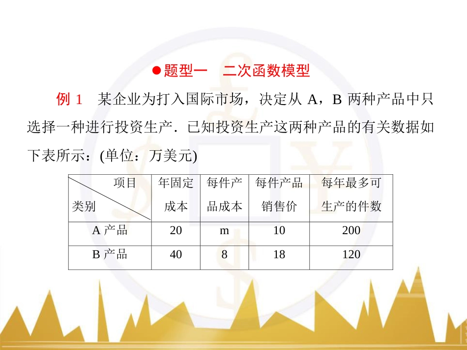 高考物理一轮复习 专题一 力与直线运动课件 (18)_第3页