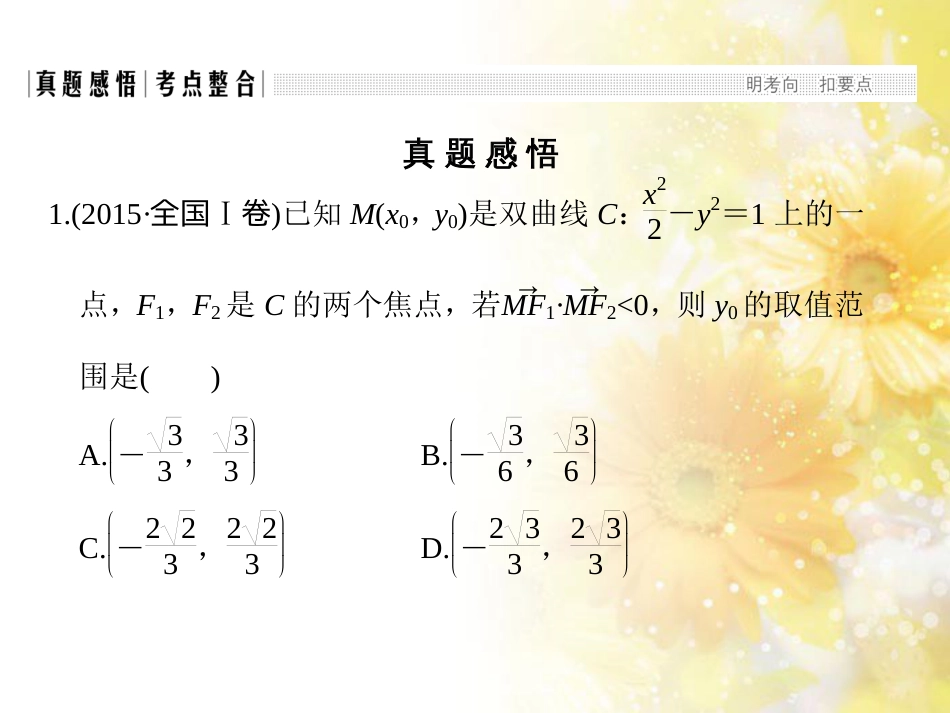 中考数学总复习 专题一 图表信息课件 新人教版 (234)_第3页