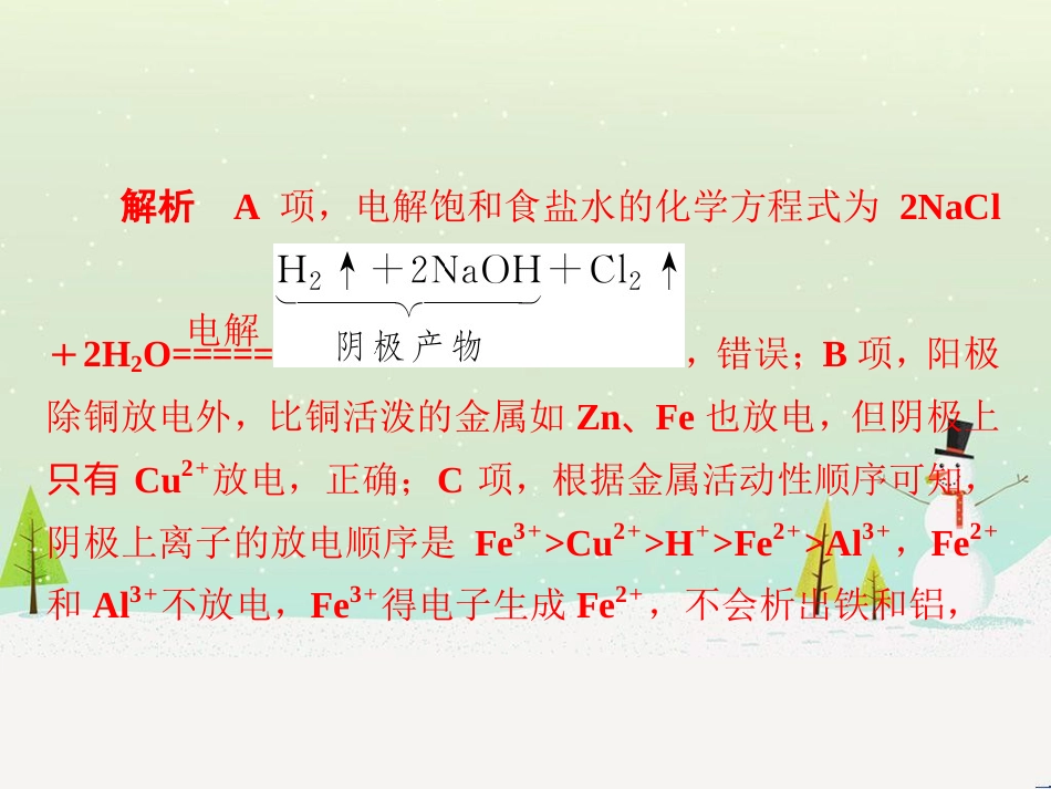 高考地理 技法点拨——气候 1 (822)_第3页